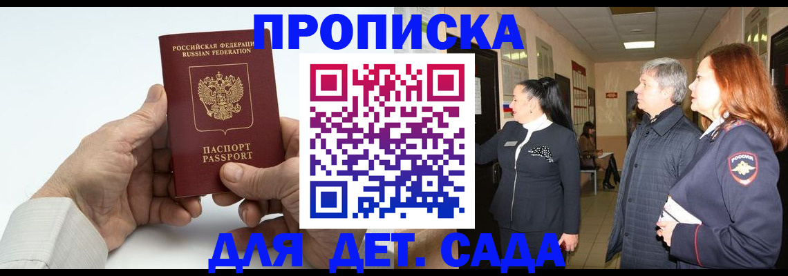 временная регистрация собственник в Вяземском
